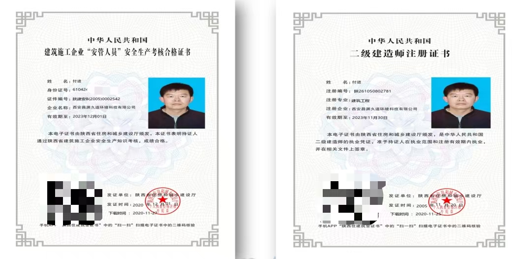环保工程资质