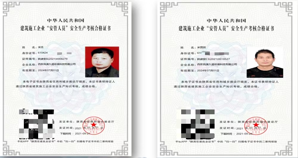 企业荣誉